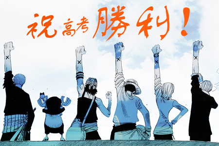 高考生金榜题名的开运吉祥物! 高考生金榜题名的开运吉祥物!