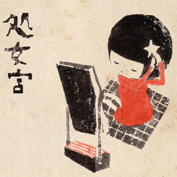 处女座女生让好感升华爱情 处女座女生让好感升华爱情