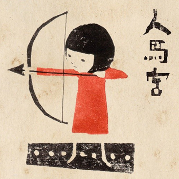 射手座女生让好感升华爱情 射手座女生让好感升华爱情