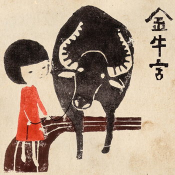 �����ý�ţ��ǣ���ӵ���ʳ