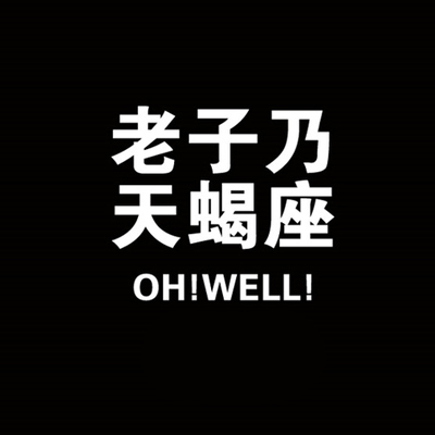 天蝎座男给你的下一站幸福 天蝎座男给你的下一站幸福