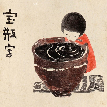 [ˮƿ]������������󸴺ϵ�����