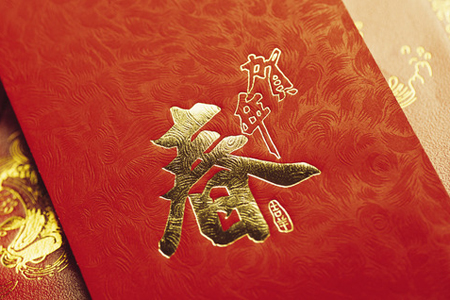 喜迎春节,生肖过年旺运有法! 喜迎春节,生肖过年旺运有法!