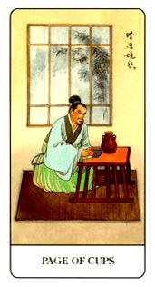 �й��������� - Chinese Tarot - ʥ���̴� - Page Of Cups
