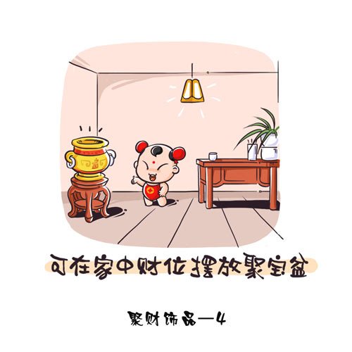 教你做金财转运红包