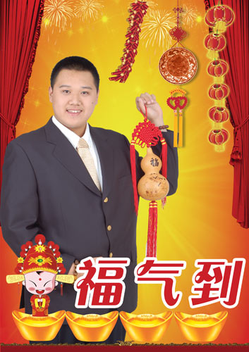 青少年、中年、老年运势