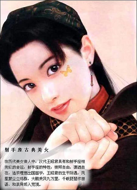 ʮ�������ŵ���Ů
