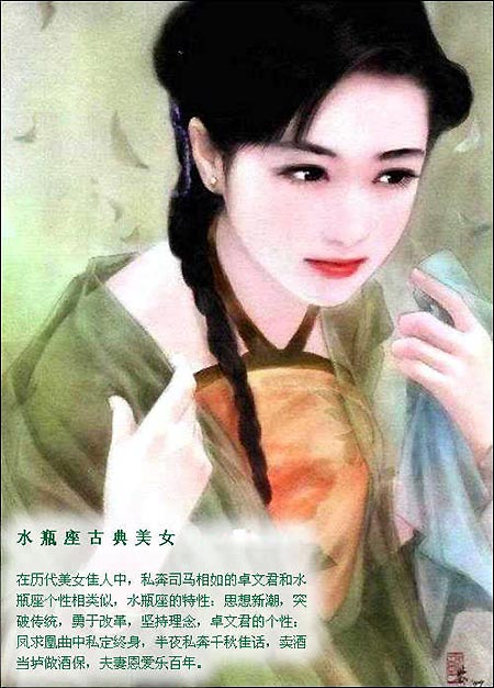 ʮ�������ŵ���Ů