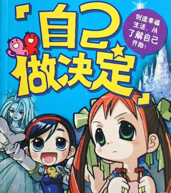 做了决定难改变星座