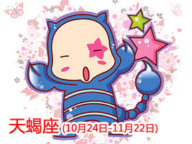 B型天蝎座性格及气质