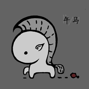 十二生肖四月感情运