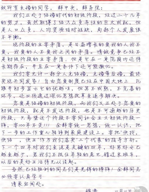 ☼ ☼、结婚、搞笑、光棍