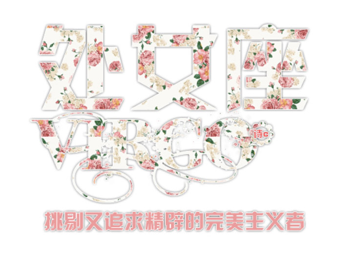 苏珊米勒2015年1月份处女座运势