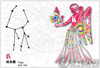 处女座 处女座