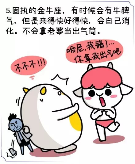 金牛座 金牛座