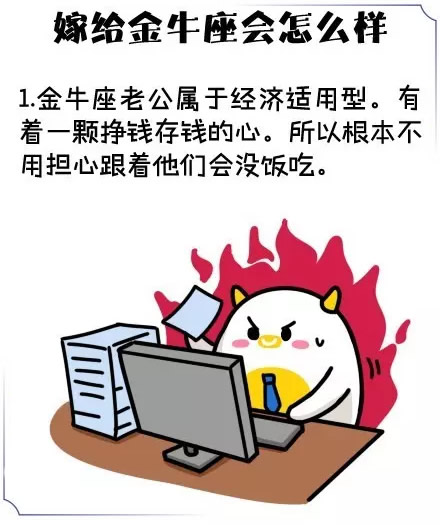 金牛座 金牛座