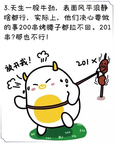 金牛座 金牛座