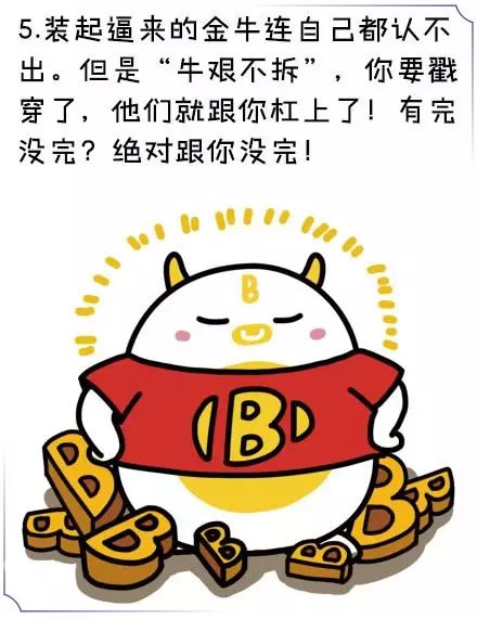 金牛座 金牛座