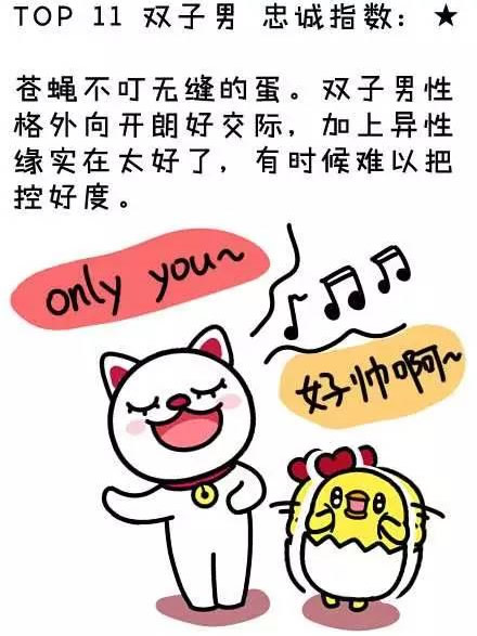 11.双子男 11.双子男