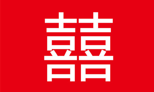 年底最怕被邀请参加婚礼的星座