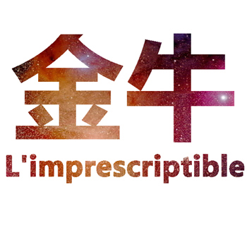 苏珊米勒2016年12月份金牛座运势